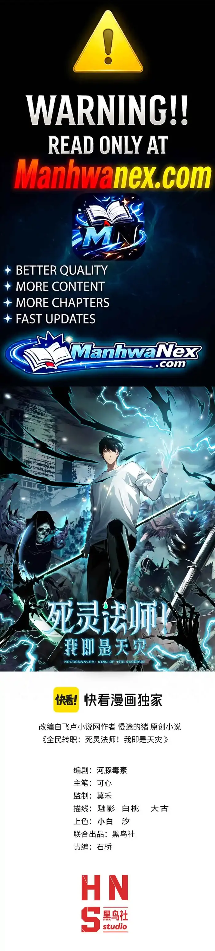 Catastrophic Necromancer Chapter 283 image 02_optimized